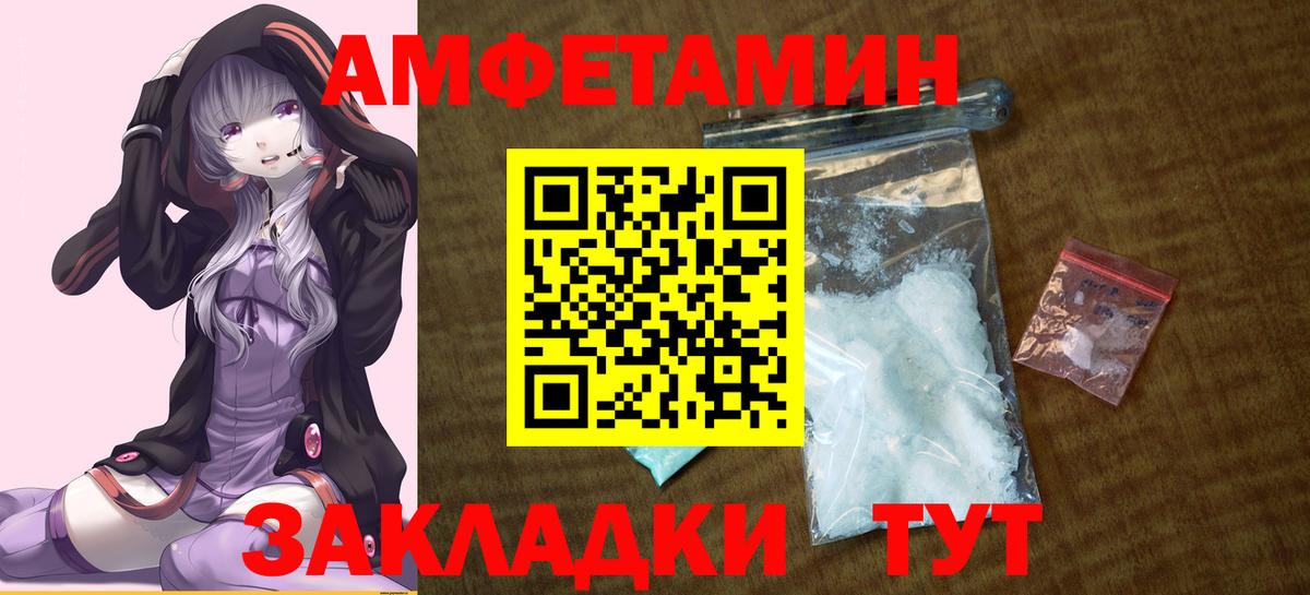 Белгород  ОМГ ОМГ сайт  Вход с VPN  Amphetamine Premium 