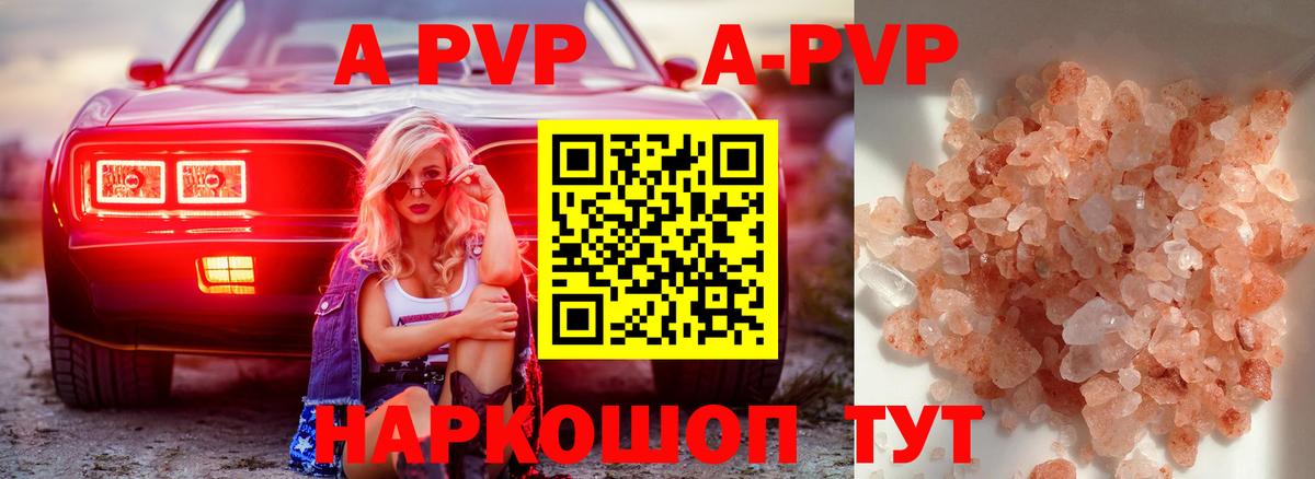 Alfa_PVP крисы CK Белгород
