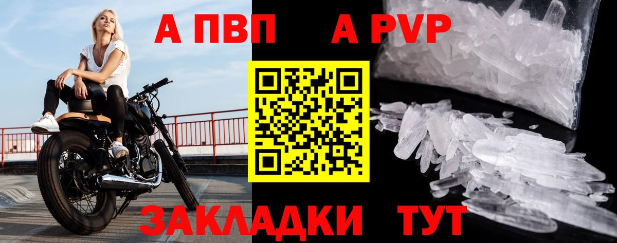 APVP СК  Белгород  Alpha-PVP  Alpha PVP СК КРИС 