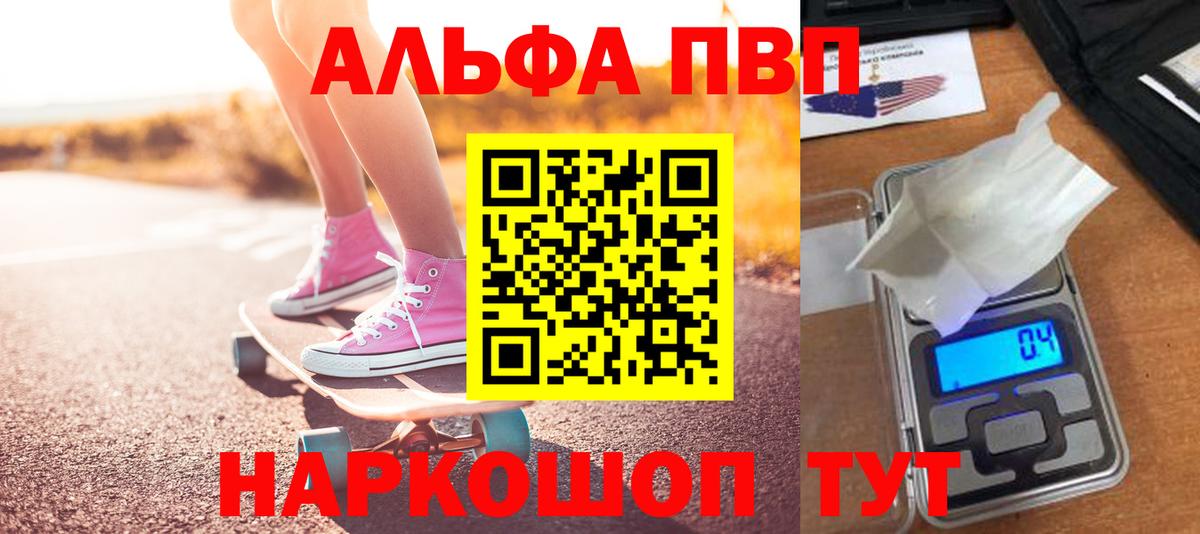 Alfa_PVP СК  A PVP  Альфа ПВП Crystall  Белгород  Вход с VPN 