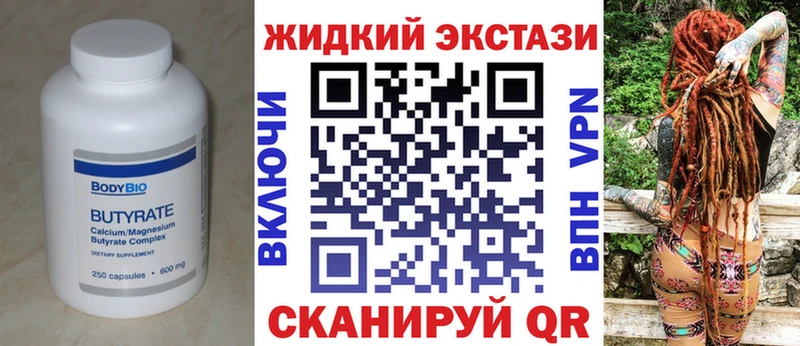 наркота  это состав  Бутират вода  Белгород 