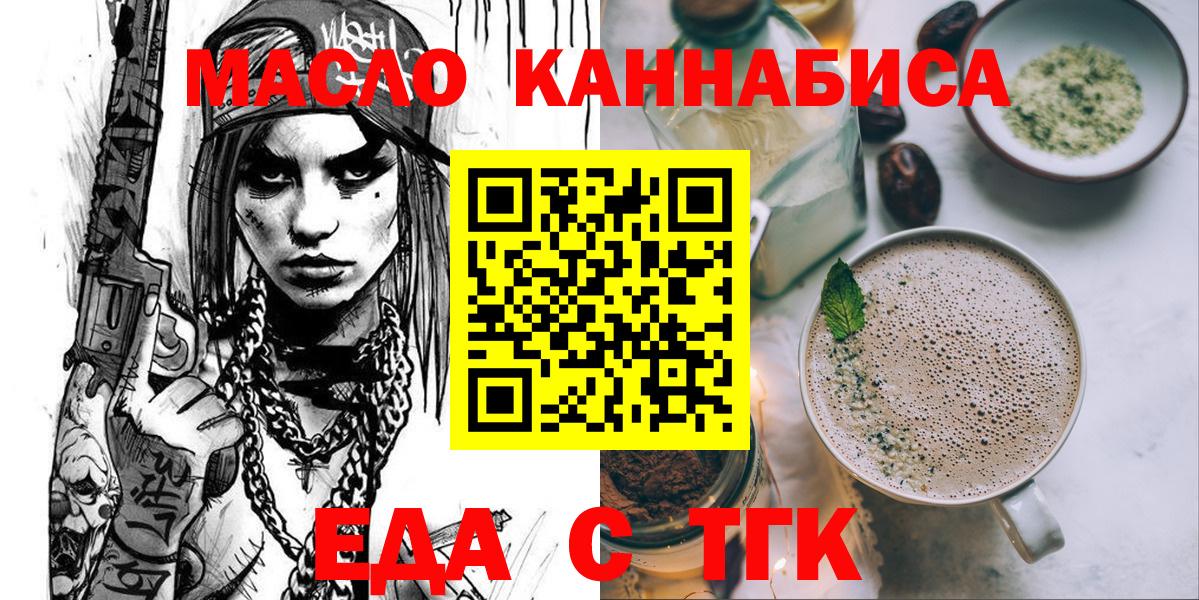 Печенье с ТГК конопля Белгород