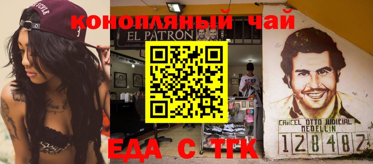 Cannafood марихуана  Белгород 