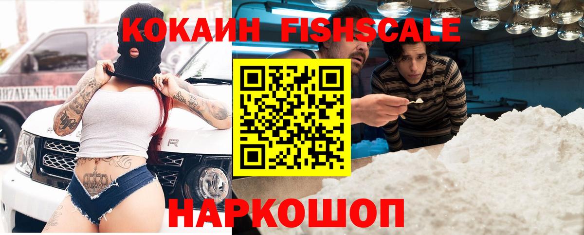 КОКАИН Колумбийский Белгород