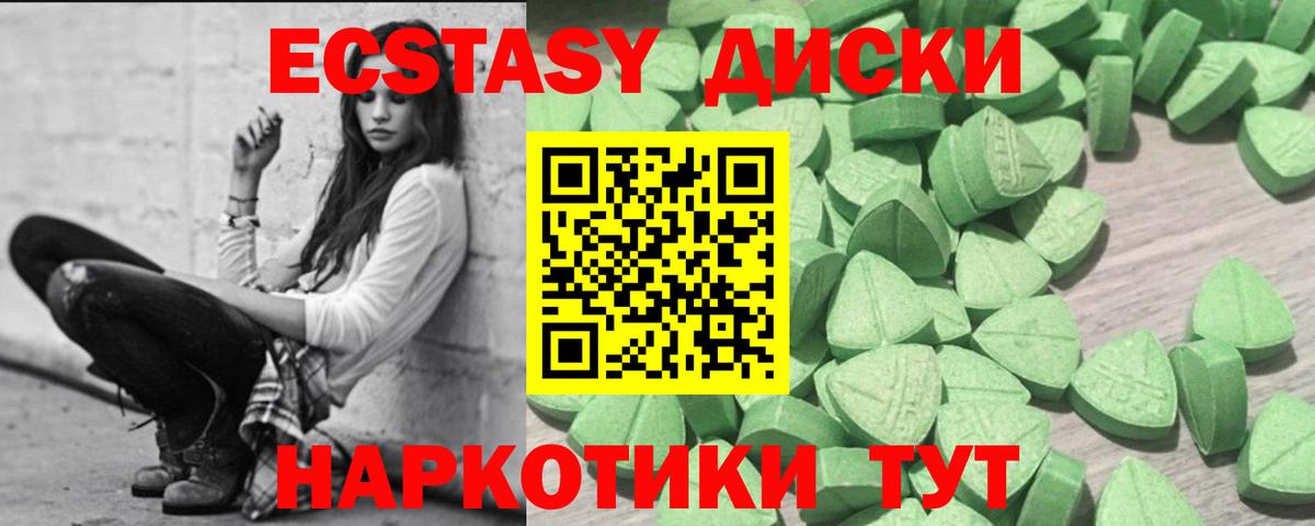 Экстази Punisher  Ecstasy 300 mg  ЭКСТАЗИ  Вход с VPN  Белгород 