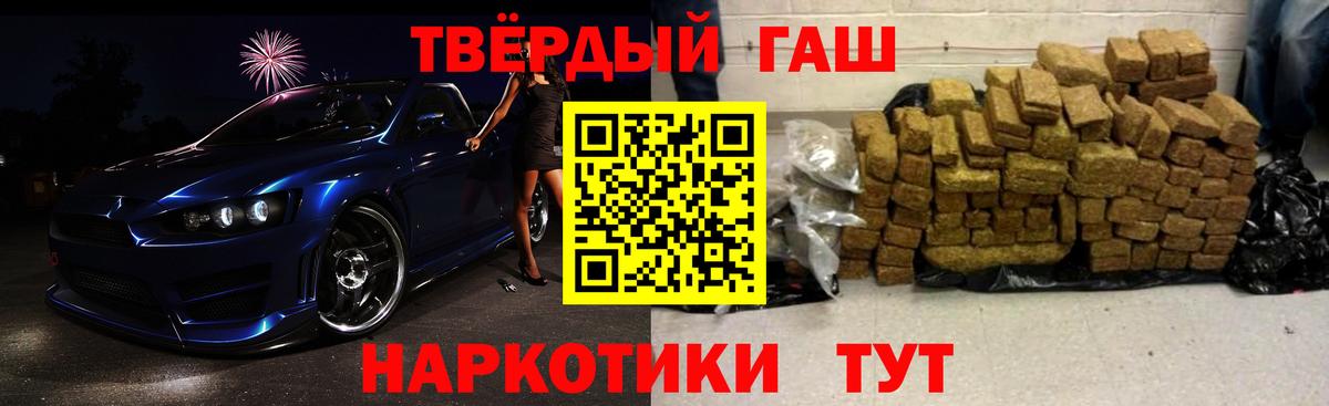 ГАШИШ хэш  Гашиш 40% ТГК  Белгород 