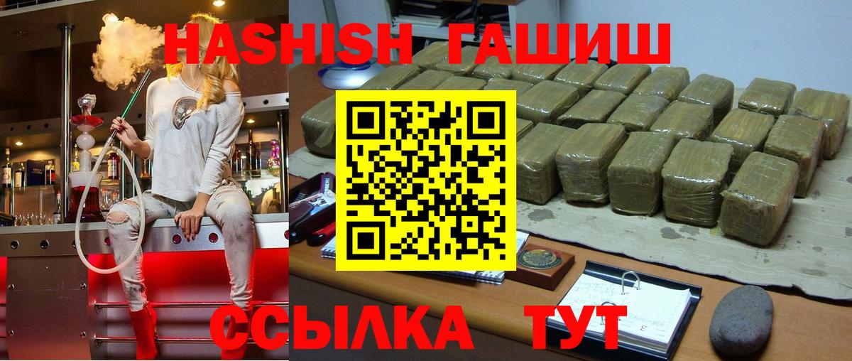 Гашиш ice o lator  ГАШ  Белгород  Гашиш Premium  Вход с VPN 
