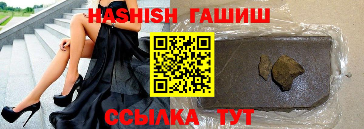 ГАШ hashish Белгород