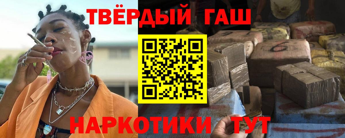 ГАШИШ Cannabis Белгород