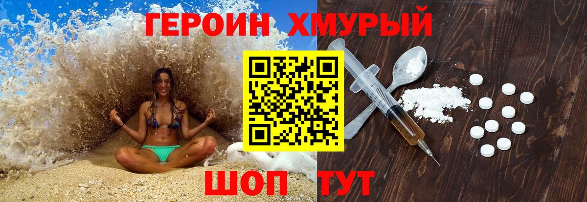 Белгород  Героин афганец  Вход с VPN 