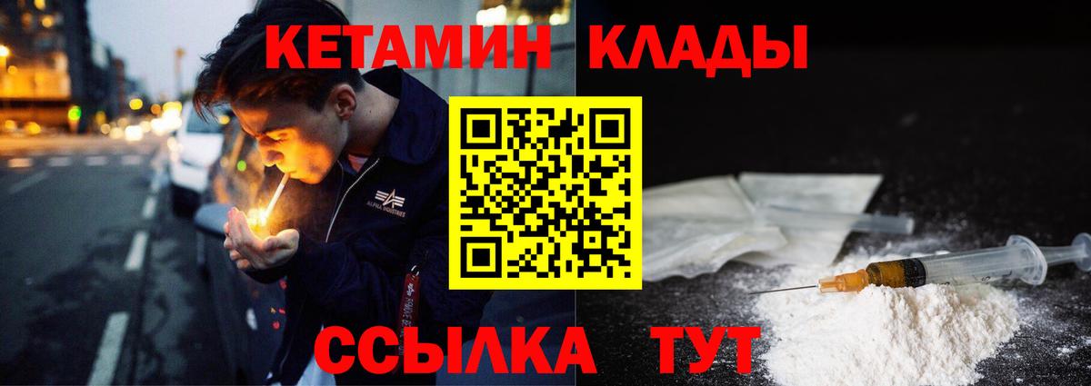 КЕТАМИН VHQ  Кетамин VHQ  MEGA ССЫЛКА  Вход с VPN  Белгород 