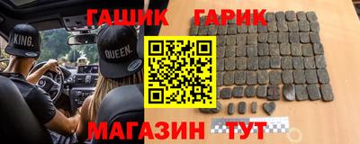синтетический гашиш Апшеронск