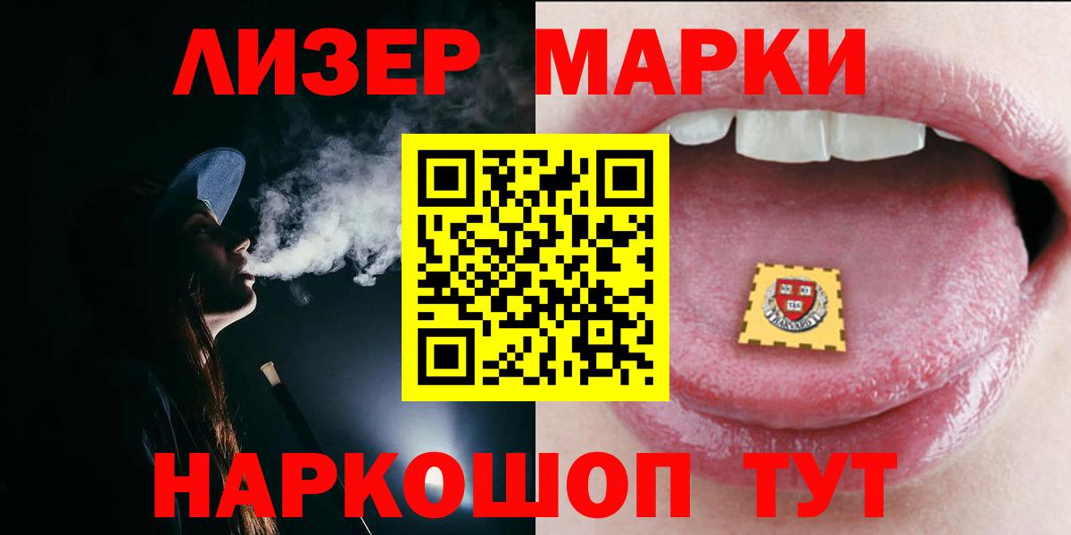 Лсд 25 экстази ecstasy  Белгород  LSD-25 экстази кислота 