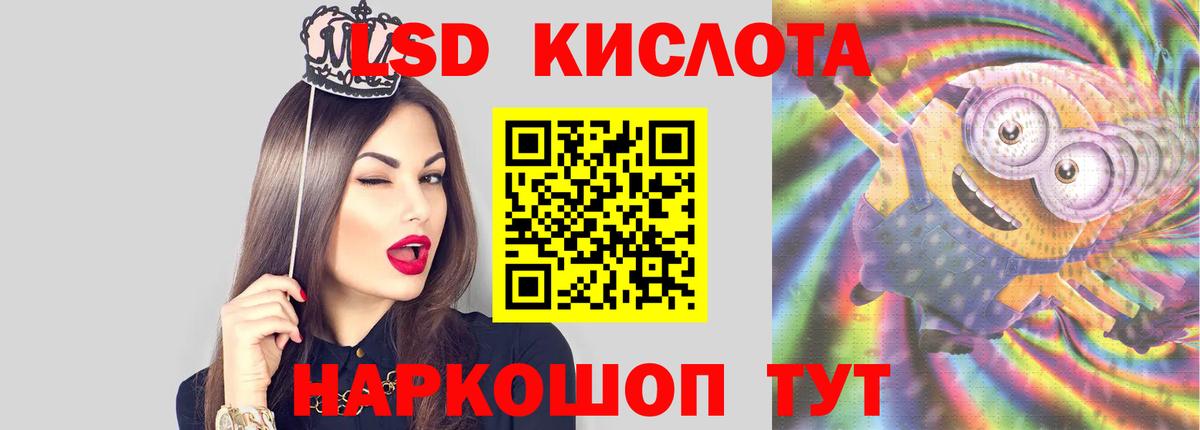LSD-25 экстази ecstasy Белгород