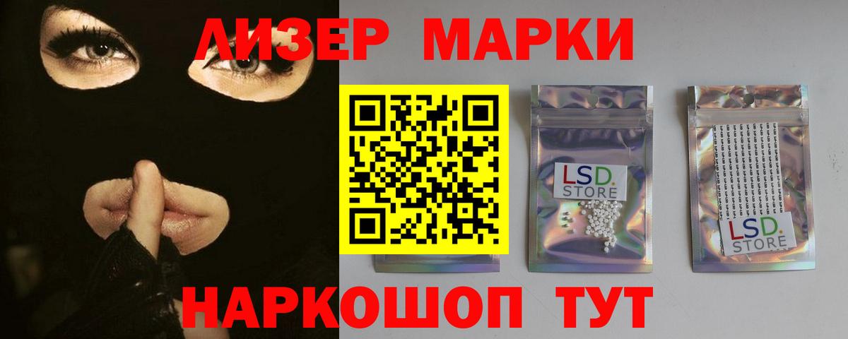 Лсд 25 экстази ecstasy  ЛСД экстази кислота  Вход с VPN  Белгород 