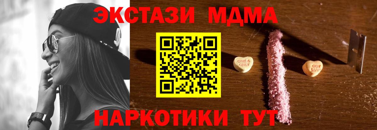 Белгород  МДМА Molly  МДМА VHQ  Вход с VPN 