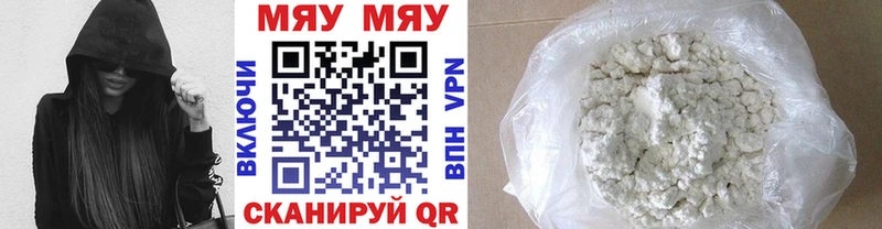 Меф VHQ где продают Белгород