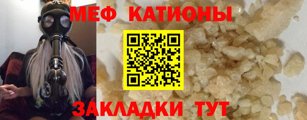 Меф  Мефедрон  МЕФ кристаллы  МЯУ-МЯУ мука  Белгород 