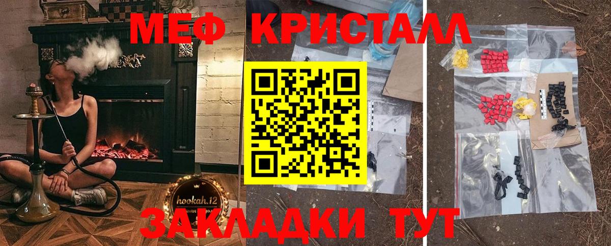 МЯУ-МЯУ  МЯУ-МЯУ  МЯУ-МЯУ мяу мяу  Вход с VPN  Меф кристаллы  где продают наркотики  Белгород 