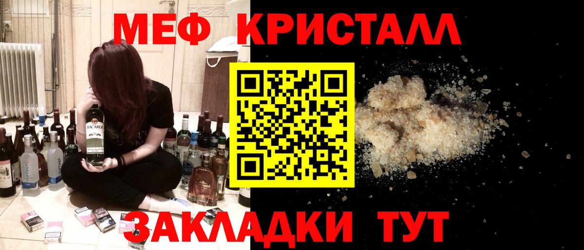 Меф  Белгород