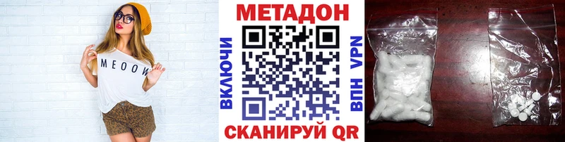 продажа наркотиков  Белгород  МЕТАДОН кристалл 