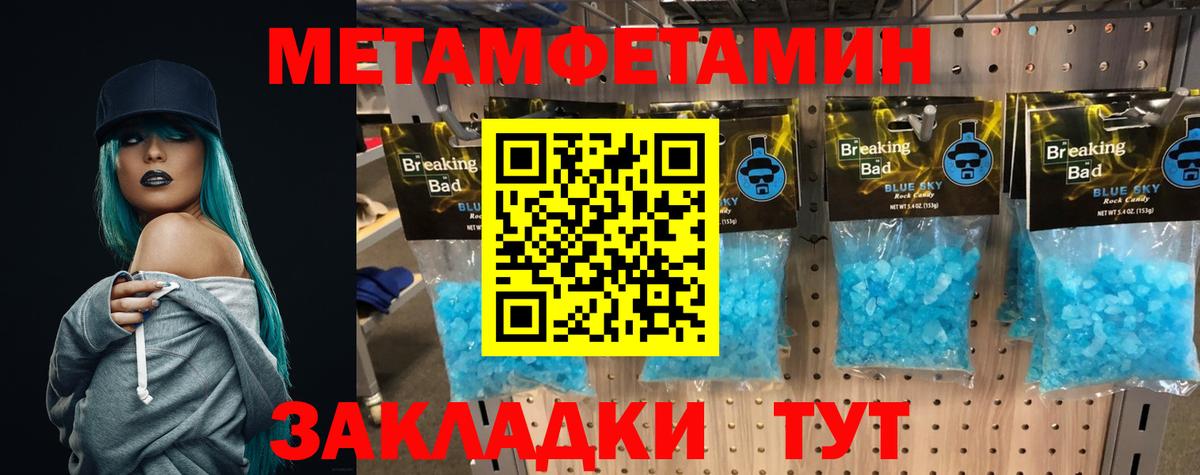 МЕТАМФЕТАМИН винт Белгород
