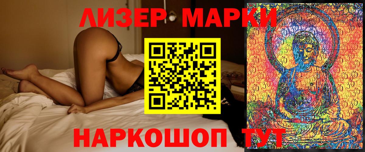 Белгород  Марки N-bome 1500мкг  Вход с VPN 