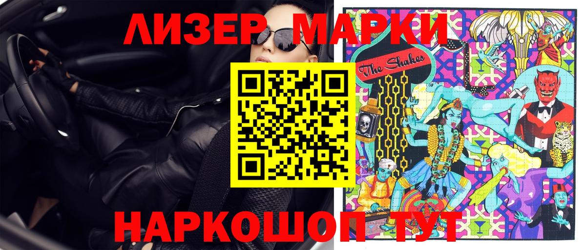 Марки NBOMe 1500мкг  Марки 25I-NBOMe  Белгород 