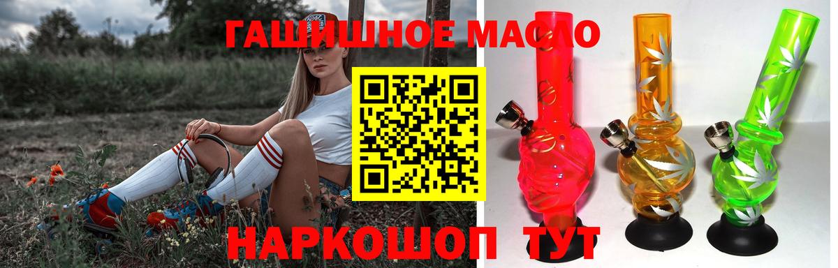 Дистиллят ТГК гашишное масло Белгород