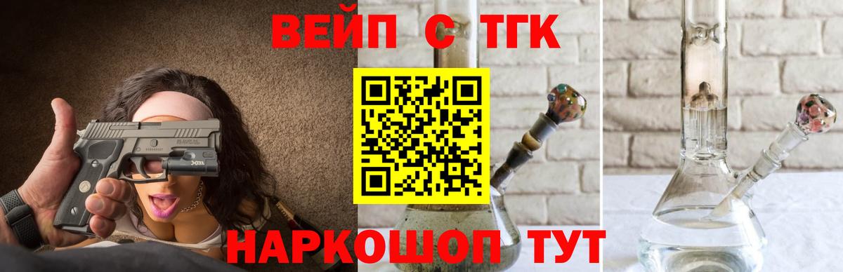 Дистиллят ТГК THC oil  Белгород 