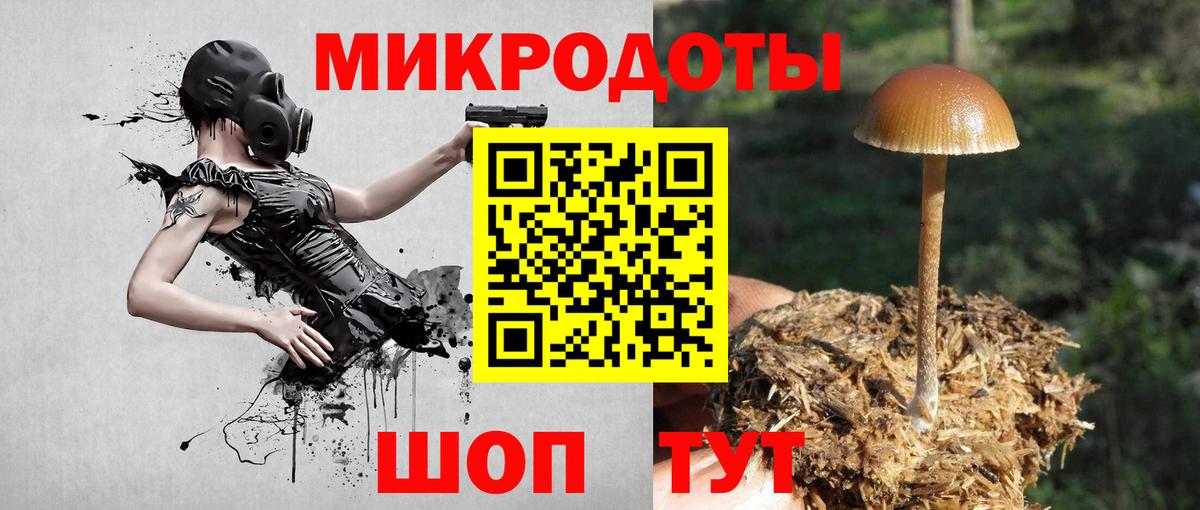 Галлюциногенные грибы ЛСД  Белгород 