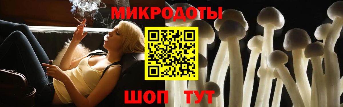 Галлюциногенные грибы ЛСД Белгород