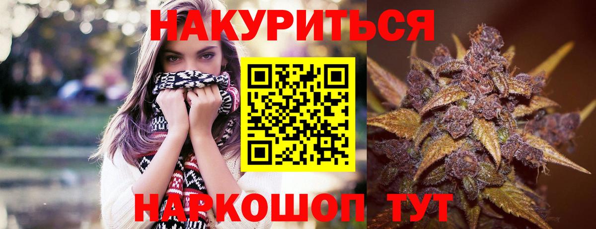 Каннабис индика  Вход с VPN  Белгород  Марихуана LSD WEED  Канабис Ganja  Канабис сатива 